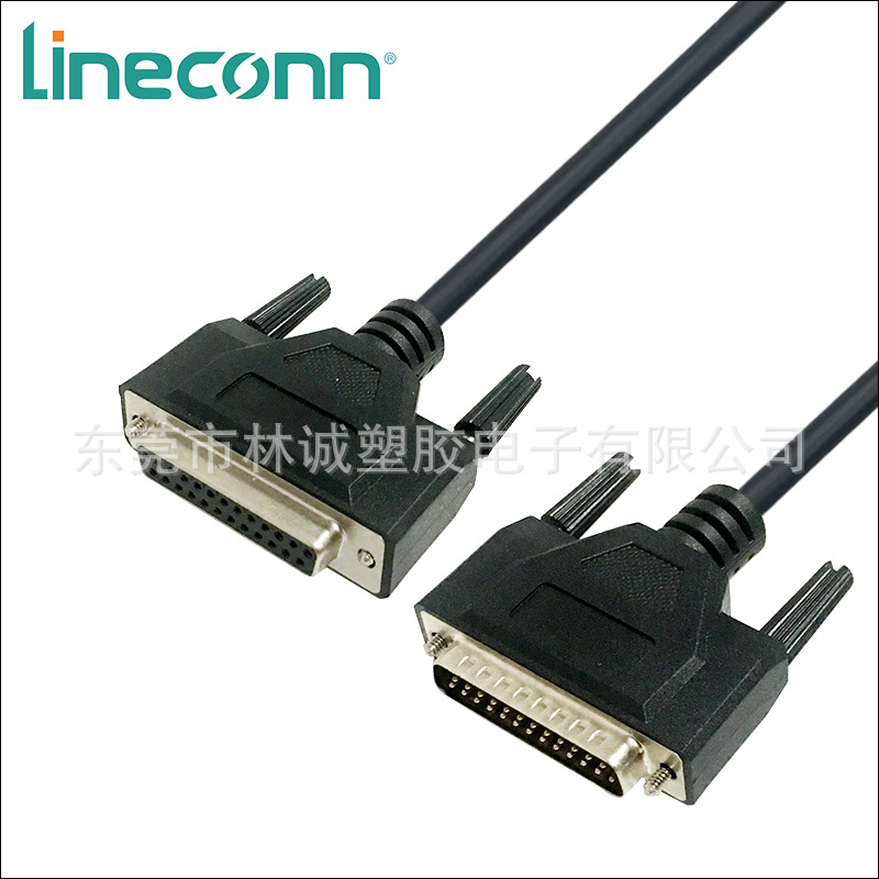 D-SUB 25P连接线,DB 25P线束,公-母成型双绞双屏蔽,Lineconn林诚