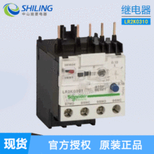原装正品 施耐D LR2K系列热过载继电器 2.6-3.7A LR2K0310
