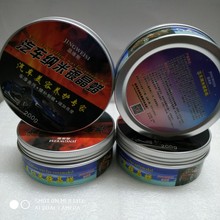 汽车蜡固蜡镀晶蜡镀膜蜡上光防护养护新车蜡汽车用品车漆持久防护