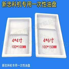 移印机;印刷设备配件;丝印机