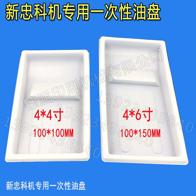 Специальный одноразовый картридж с масляным поддоном для машины лояльности, полипропиленовый масляный бак, пластиковый масляный бак, не требующий стирки масляный ящик, тампон для печатной машины, резервуар с масляными чернилами