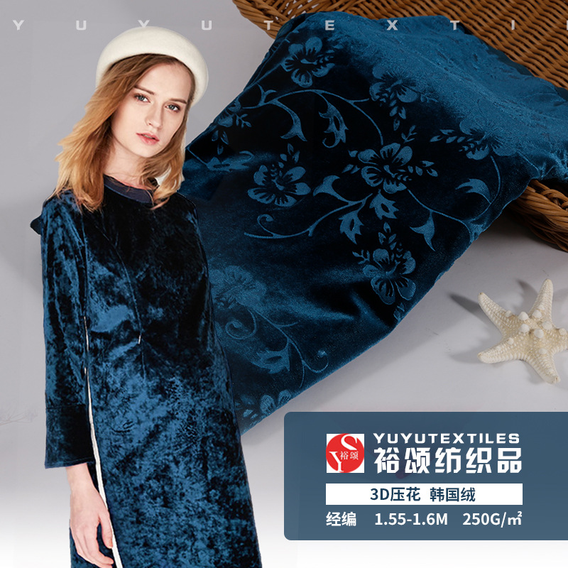 时尚潮流服装韩国绒批发 3D压花纺织家居服运动服面料 现货厂家