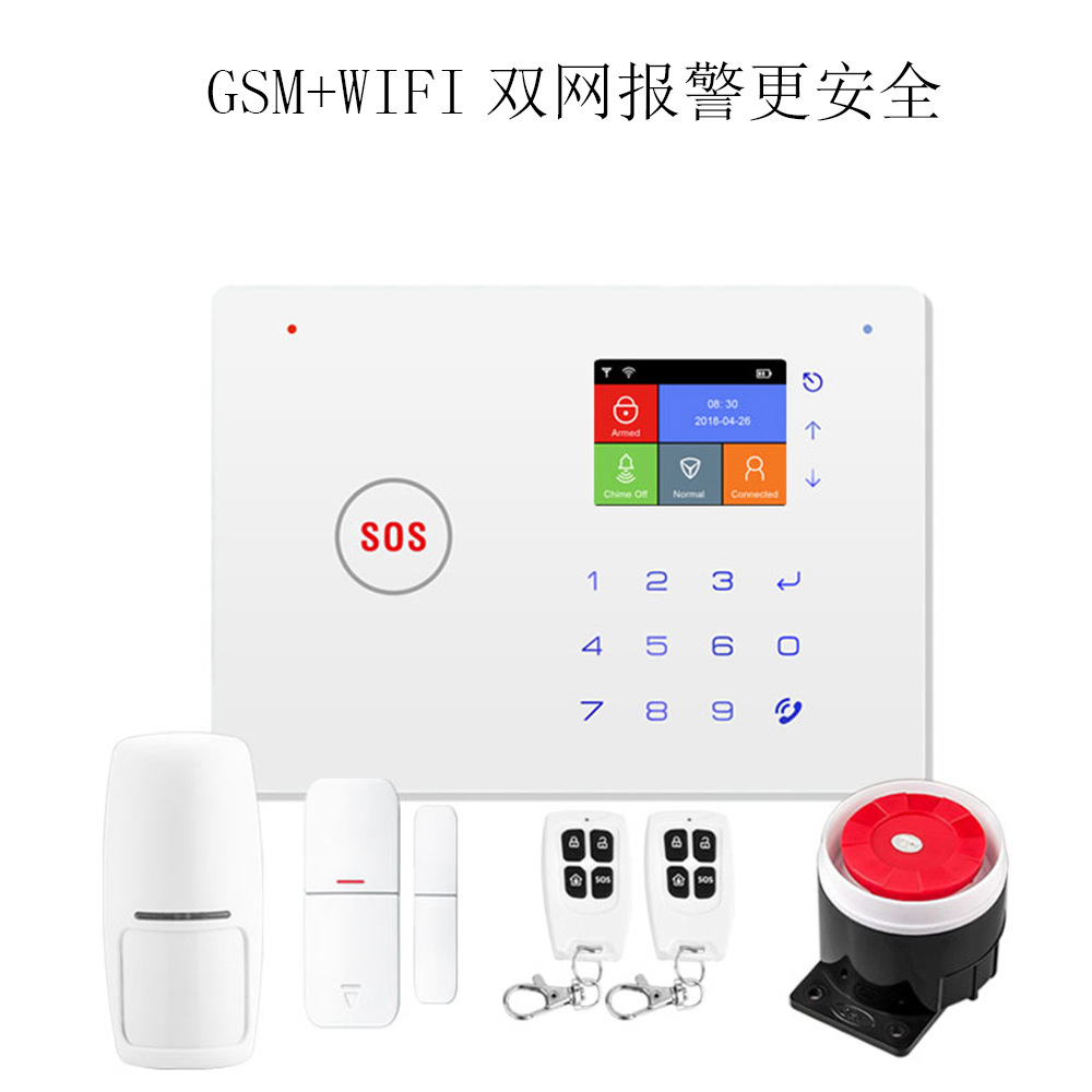 外贸热销GSM+WIFI无线报警器系统防盗报警器家用防盗报警主机批发