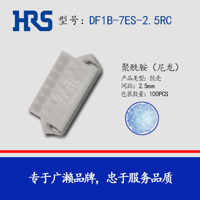 hirose DF1B-7ES-2.5RC   HRSɫӹʽ