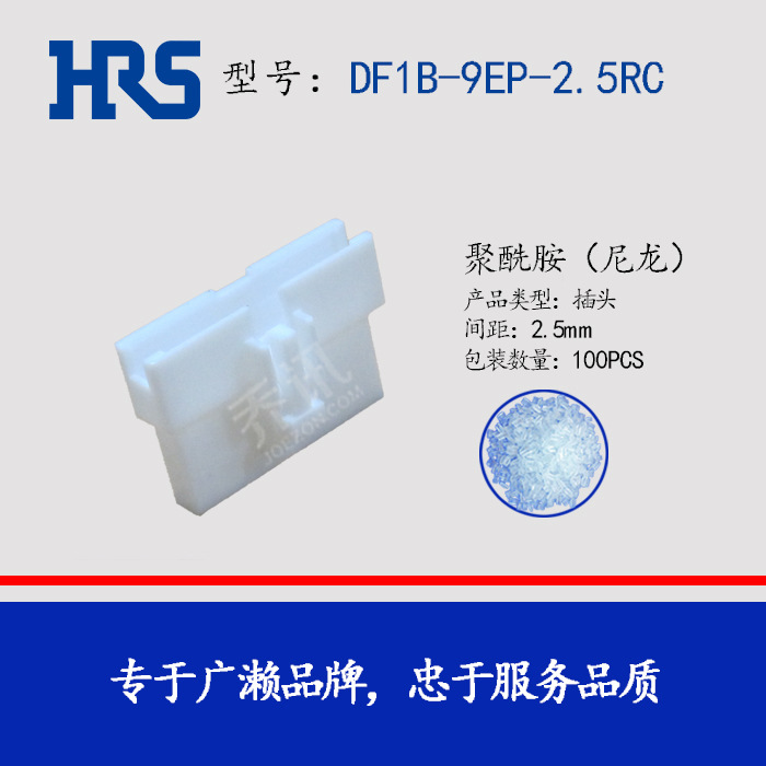 Ӧ Hirose  DF1B-9EP-2.5RC HRS   Ʒ ֻ