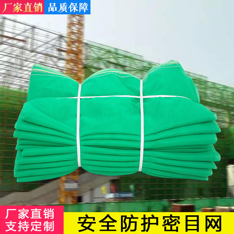 绿色密目网建筑安全网立网工地用尼龙网防护阻燃网抗晒风化防坠网