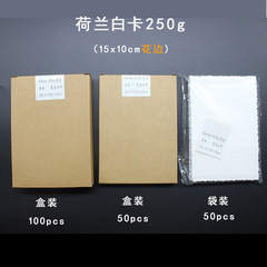 Netherlands 250g white card paper blank postcards irregular shaped edge card printing 15*10CM card paper