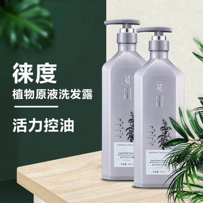 徕度植物洗发水柔顺无硅油控油去屑止痒洗发水816发膜套工厂直销|ms