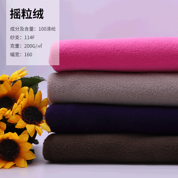Double Brush Polar Fleece Fabric 200g Single and Double Sided Velvet Blanket Sweatshirt Jacket Clothing 114F Polar Fleece Fabric Double Brush Polar Fleece Fabric 200g Single and Double Sided Velvet Blanket Sweatshirt Jacket Clothing 114F Polar Fleece Fabric