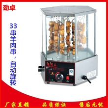 批发EB-36自动旋转电烤羊肉串炉烧烤机商用烤大串机电热烤玉米机
