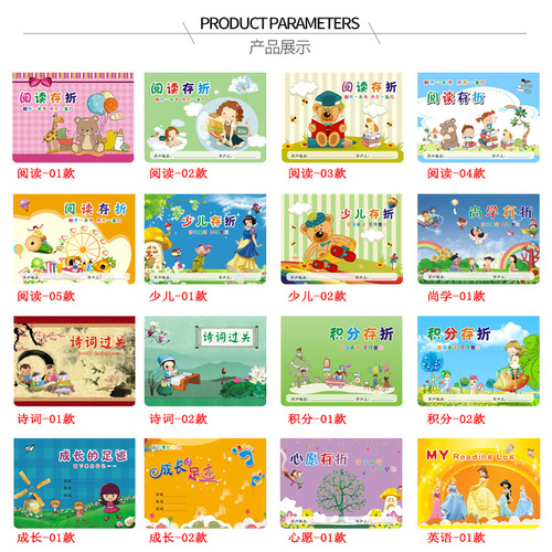 Wholesale children's points reading passbook, honorary passport book, elementary school students' points stamped wish passbook