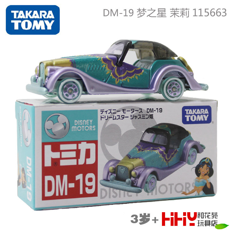 DM-19 Jasmine 115663