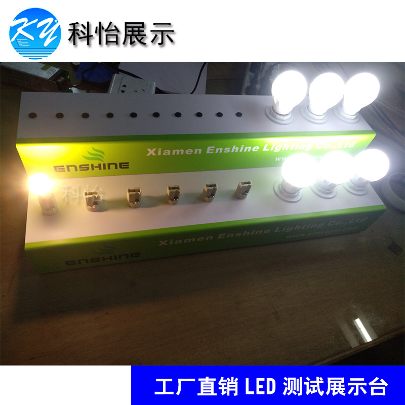 工厂定 制出口试灯台亚克力 测试瓦数测试台 带显数仪LED灯测试台