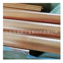 C68700 铜管，紫铜撒热器用冷凝管 内外螺纹管  TP2撒热用紫铜管