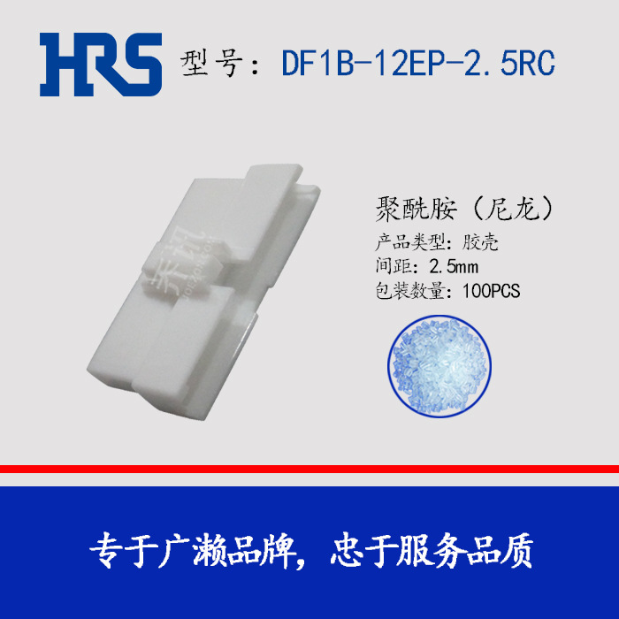 �ձ�HRS������ DF1B-12EP-2.5RC HRS����12Pin����������