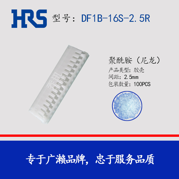 HRS������ DF1B-16S-2.5R ԭ��Hirose�������Ǽ��2.5mm �ֻ�
