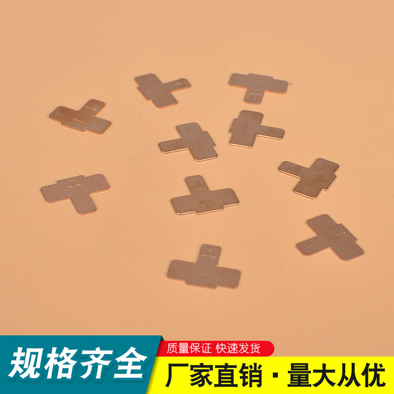 电机接线片 连接片 端子板 铜片  连接薄片 水泵 电机配件