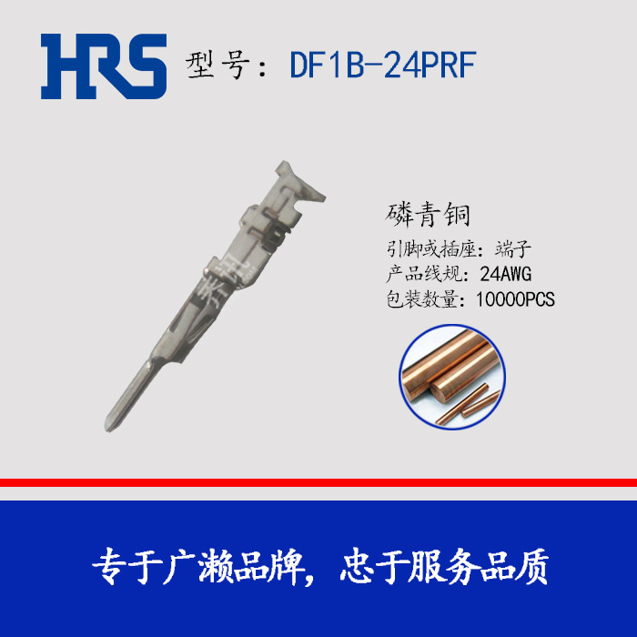 �ձ�HRS���� DF1B-24PRF ���������� 24AWG hiroseԭ���ֻ�