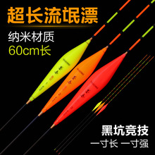 纳米深水黑坑竞技鱼漂 钓行程60长醒目浮漂二目加粗尾浮标小扁尾
