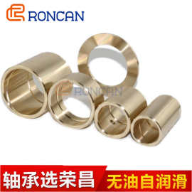 【非标铜套】专业厂家来图来样加工定制耐磨耐高温铜合金高强度