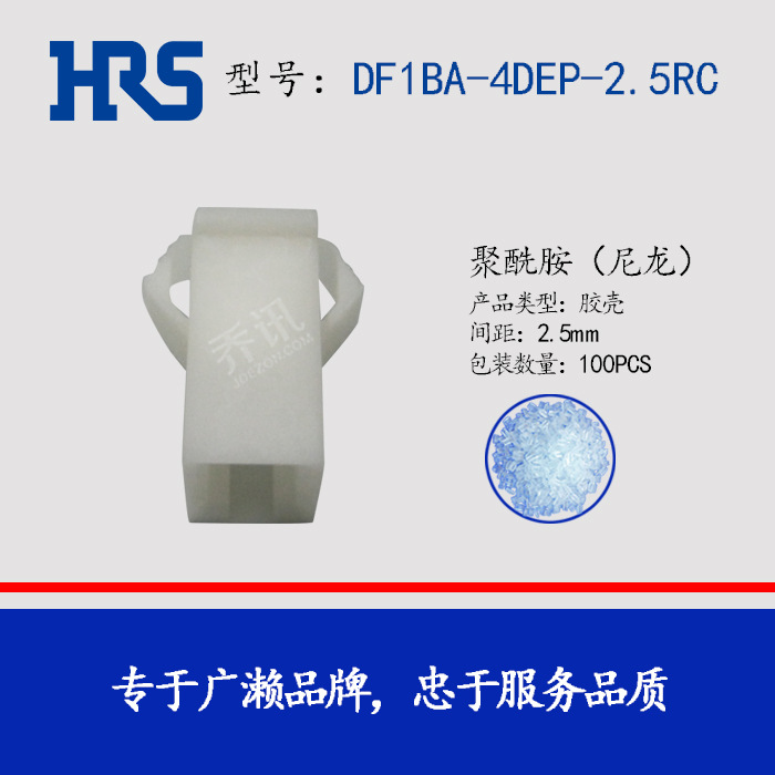 hirose  DF1BA-4DEP-2.5RC HRS   4pin