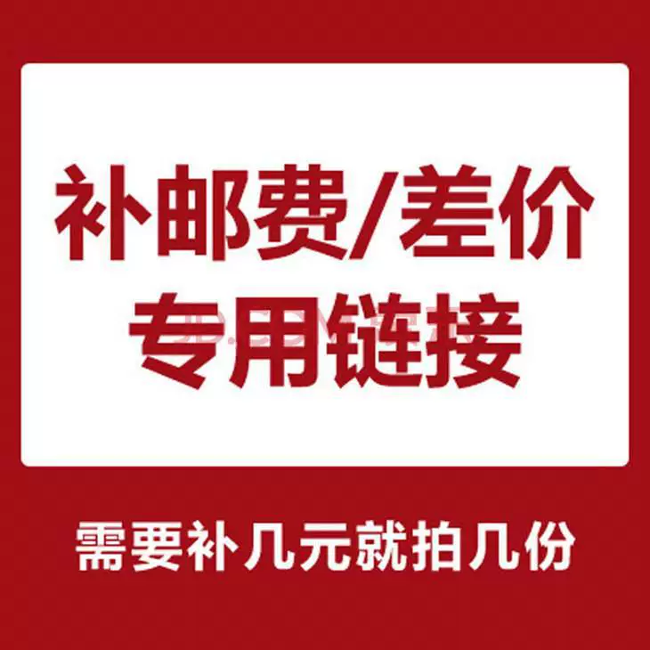 If you need postage, courier shipping costs are different, non -products, please do not take pictures. Thank you!IntersectionIntersection