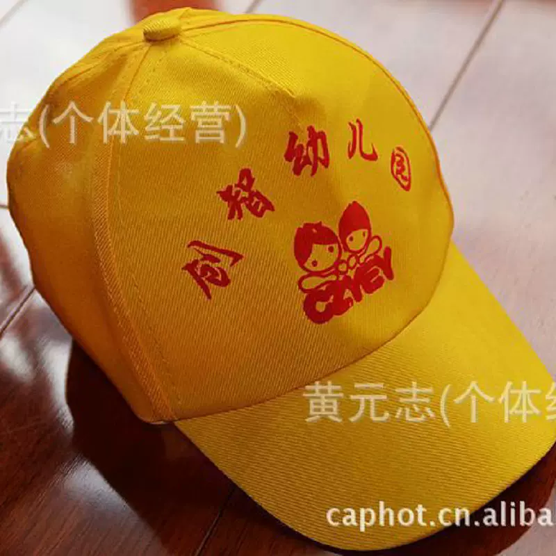 可爱儿童帽 旅行社鸭舌帽学生安全交通小黄帽 定做纯色广告帽