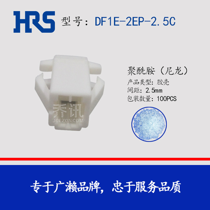 HRS DF1E-2EP-2.5C ���������� �������� ���� ���2.5mm 2pin
