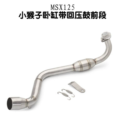 Exhaust pipe monkey back pressure exhaust pipe - msx125-back-pressure-front-section-of-generation-drum
