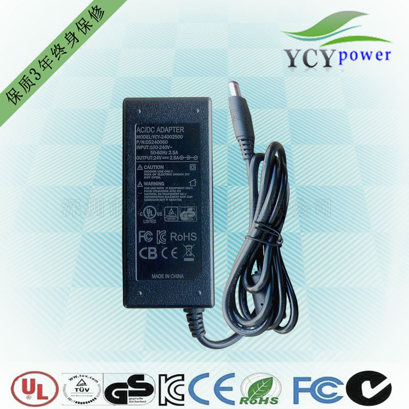 厂家直销 24V2.5A电源适配器 CE UL  SAA认证开关电源 游戏机电源