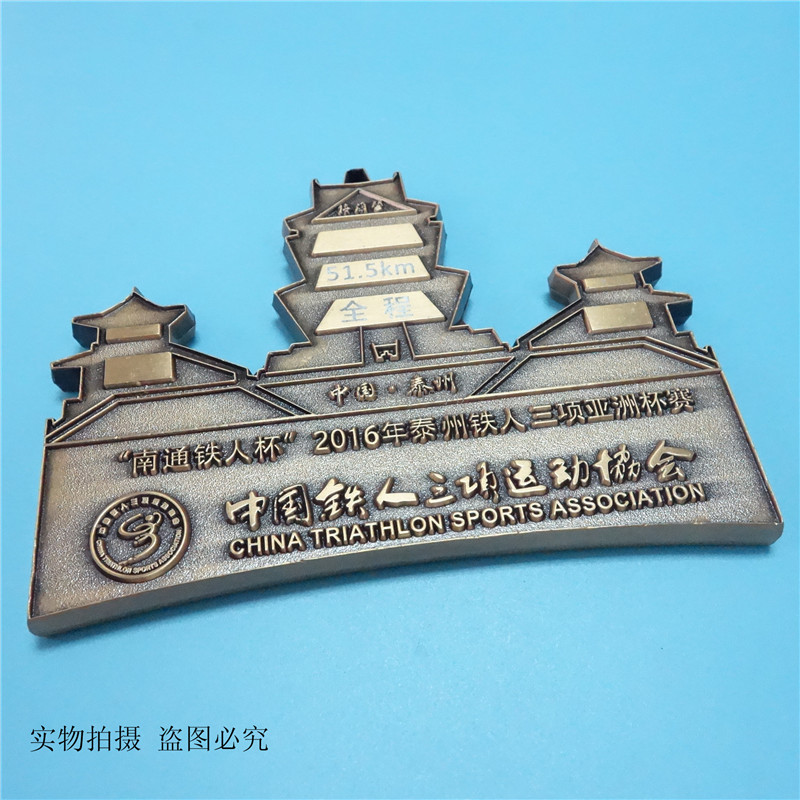 南通铁人三项运动奖牌 来图定制金属标牌  锌合金压铸古青铜标牌