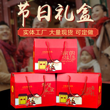 红色新年礼盒现货高档特产包装盒年货礼盒定制零食包装手提礼品盒