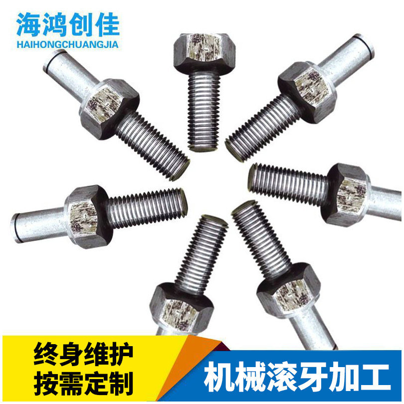 专业机械滚牙加工 精密螺纹滚花滚牙加工支持各种型号可来图详谈