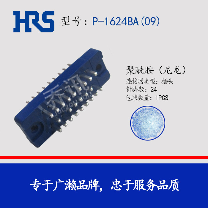 P-1624BA(09) HRS ������  ������ɫ 24о �豸�ӿ� ��ͷ ���