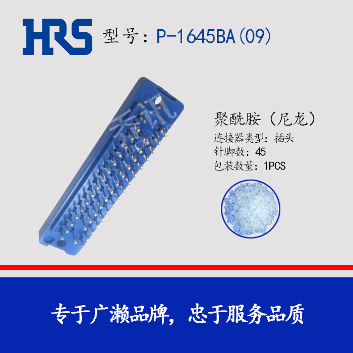 P-1645BA(09) HRS ���������� ���ؽӲ�� ����45pin���� ԭ��
