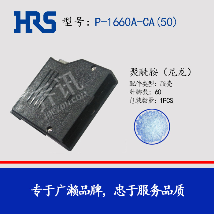 P-1660A-CA(50) ���������� ���ο� HIROSE �Ӳ�� HRS ��ҵ��ͷ