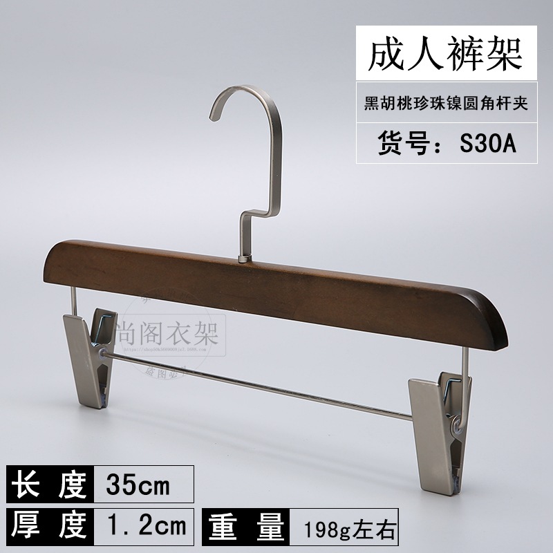 S30A 호두 색 성인 바지 랙