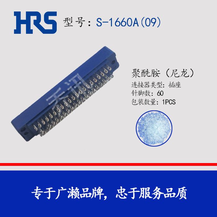 S-1660A(09) HRS ������ �������� ��ҵ�豸������ ���� ��ͷ