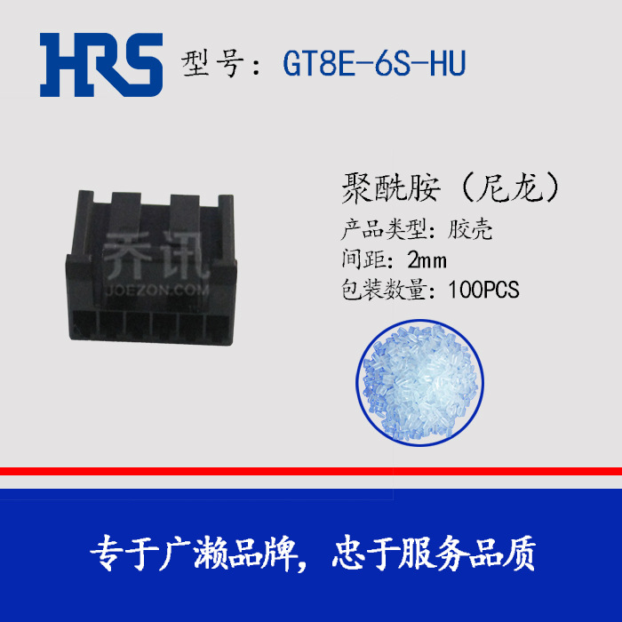 GT8E-6S-HU ��ɫ6P���� HRS�������������� �ֻ���Ӧ HIROSE ��Ʒ