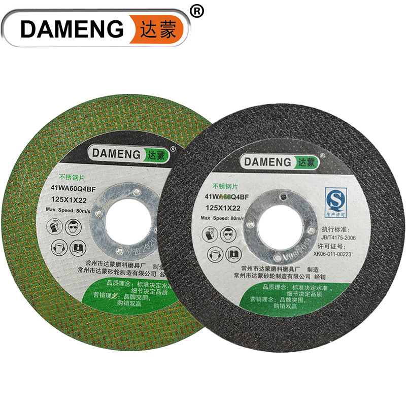 达蒙品牌砂轮片 金属不锈钢薄款树脂125mm角磨机砂轮片 免费拿样