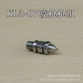 喷涂工具;喷枪