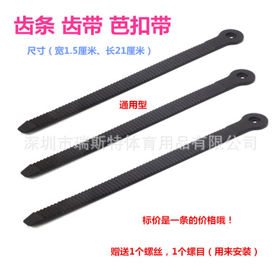 the skating shoes parts Toothed belt Roller skating shoes Energy band Buckle Roller skates Spider adjust Energy band General fund