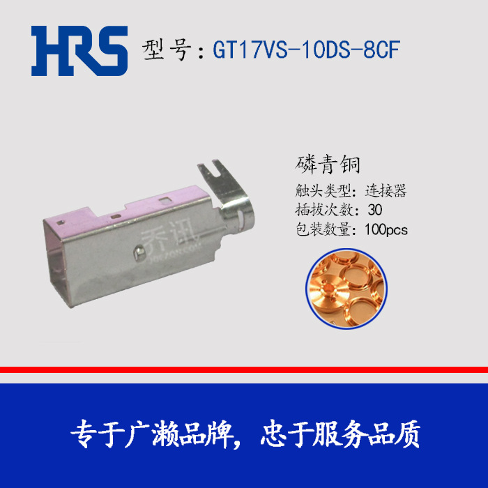 hirose GT17VS-10DS-8CF ���������� HRS ԭ���ֻ�