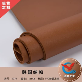 人造革;其他皮革