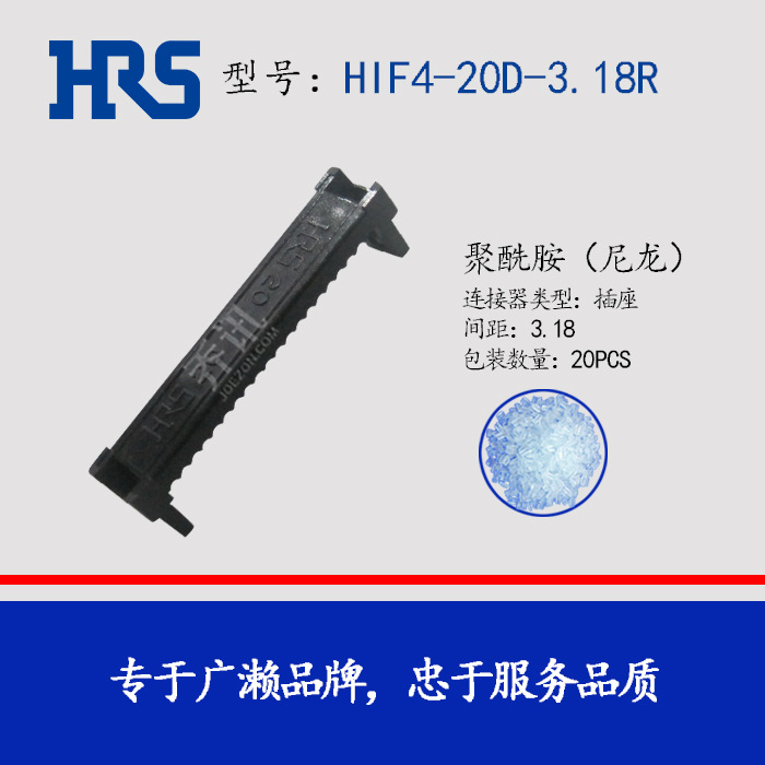  HRS HIF4-20D-3.18R  ĸβ hirose