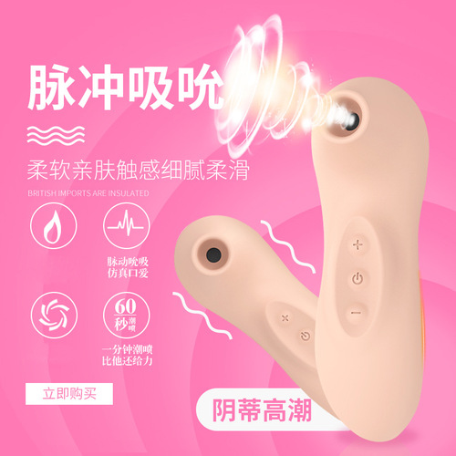 Second tide small sucking device rechargeable vibrator breast stimulation masturbation device silicone massage stick adult sex toy