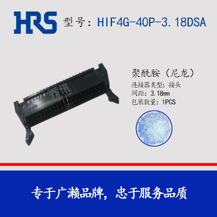 hirose HIF4G-40P-3.18DSA ���������� ��������hirose���3.18m