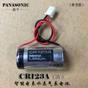 ȫ��ԭ�b����CR123A  CR17345�����^ 3V ˮ��늱��� �����늳�