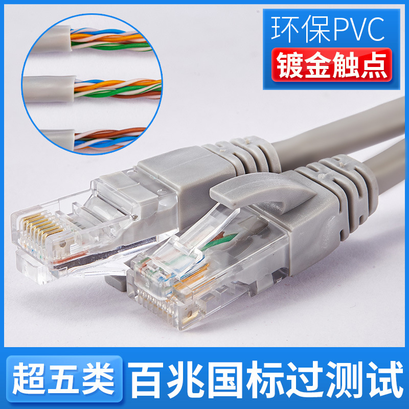 F厂家直供非屏蔽无氧铜跳线RJ45网线cat5超五类双绞八芯成品网络