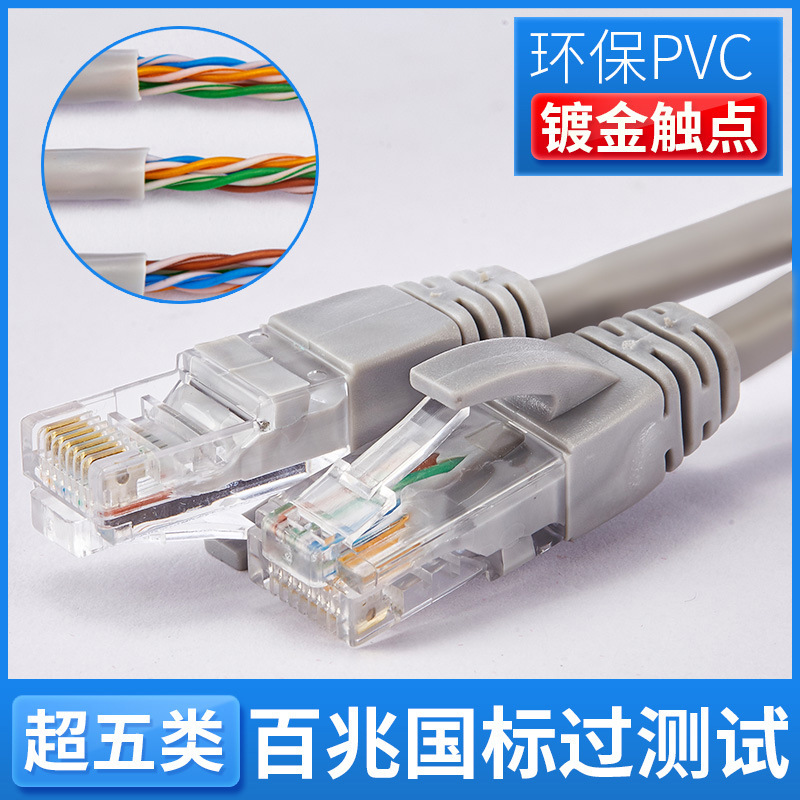 Factory direct supply non-shielded oxygen-free copper jumper RJ45 network cable cat5 Super Five twisted eight-core finished Network cable Factory direct supply non-shielded oxygen-free copper jumper RJ45 network cable cat5 Super Five twisted eight-core finished Network cable